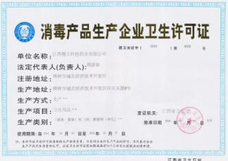 消毒产品许可制度的法律依据与咨询服务解析