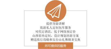 五台山祈福求智精品包车二日游 自由随心，赠接送机，行程您定