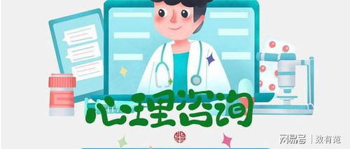 大学生心理健康意识与校内咨询服务现状分析