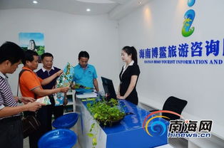 琼海成立两家旅游咨询服务中心，集三大功能于一体